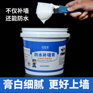 Wall Repair Cream Home Wall Repair Cream White Waterproof and Moisture-proof Putty Cream Wall Repair Cream Stain-resistant and Water-free