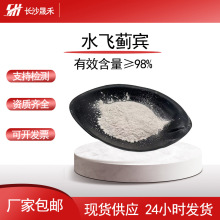 优势供应水飞蓟宾98%西利马林益肝灵水飞蓟提取物厂家现货包邮