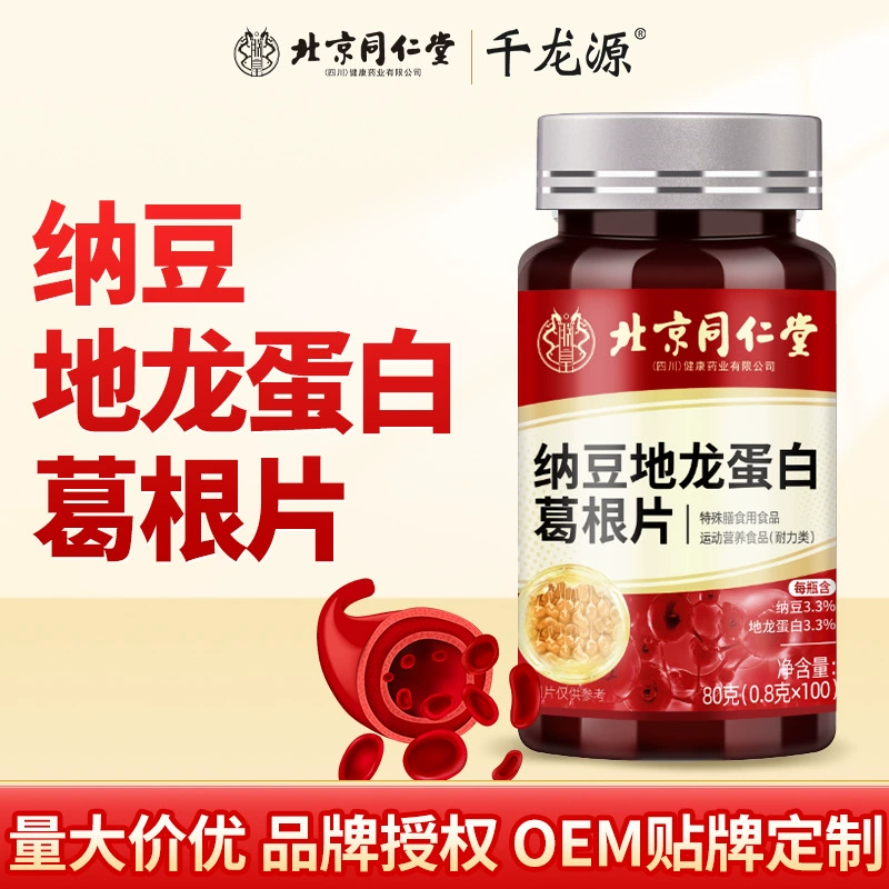 Натто красный дрожжевый белок пуэрарии таблетки Пекин Тонгрентанг Сычуань