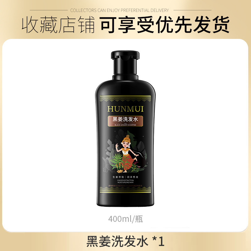韩伦美羽黑姜洗发水植物草本配方何首乌洗发水留香植萃护发黑灵芝|undefined