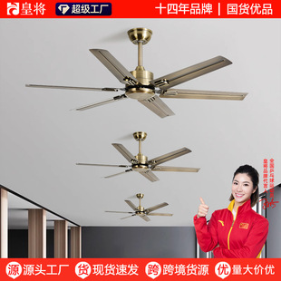 American Retro Home Restaurant Living Room Ceiling with Electric Fan Factory with Strong Wind Commercial Lightless Industrial Ceiling Fan