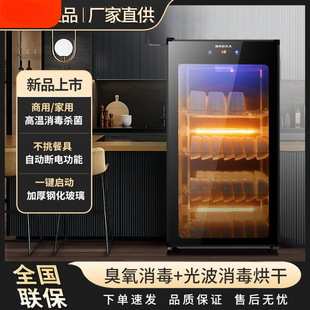 Haotaitai Disinfection Cabinet Household Small Large-Capacity Drying Commercial Catering Vertical Kitchen Tableware Disinfection Cupboard