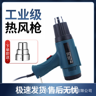 Hot air gun high-power adjustable temperature 2000W car film special softening heat shrinkable film industrial hair dryer