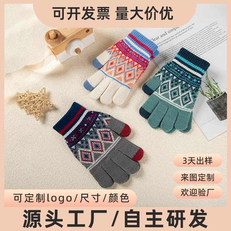 秋冬季儿童费尔岛提花五指触屏手套韩版时尚骑行写字潮酷保暖手套