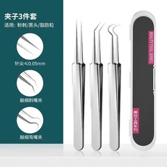 Stainless steel acne needle set, cell clip, blackhead removal, tweezers, acne removal, pimple picking, scraping, closed mouth, beauty salon tools