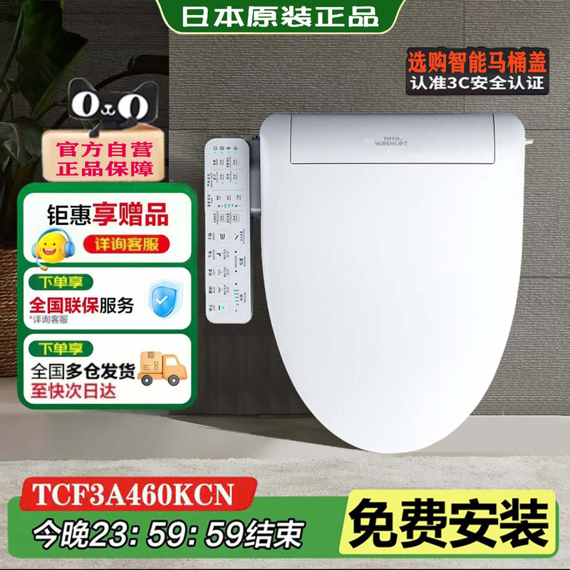 Universal to Smart Toilet Seat Cover Imported from Japan, with Electronic Heating, Front-Mounted Bidet, and Separate Toilet Seat Cover