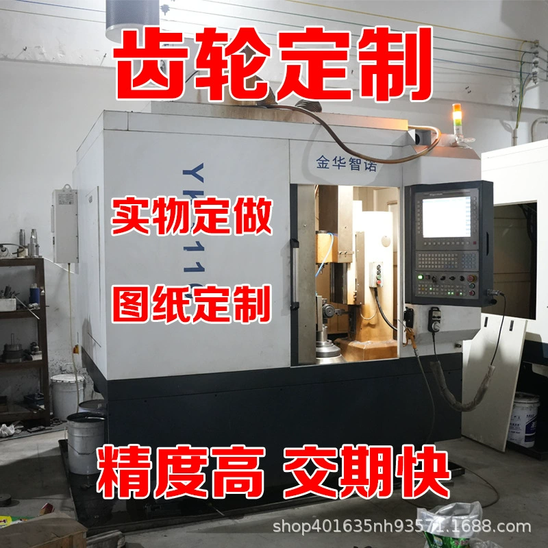 Прецизионная обработка зубчатых колес Производитель 45 # сталь 20CrNiMo40CrNiMo материал прямой/косого зубчатого колеса