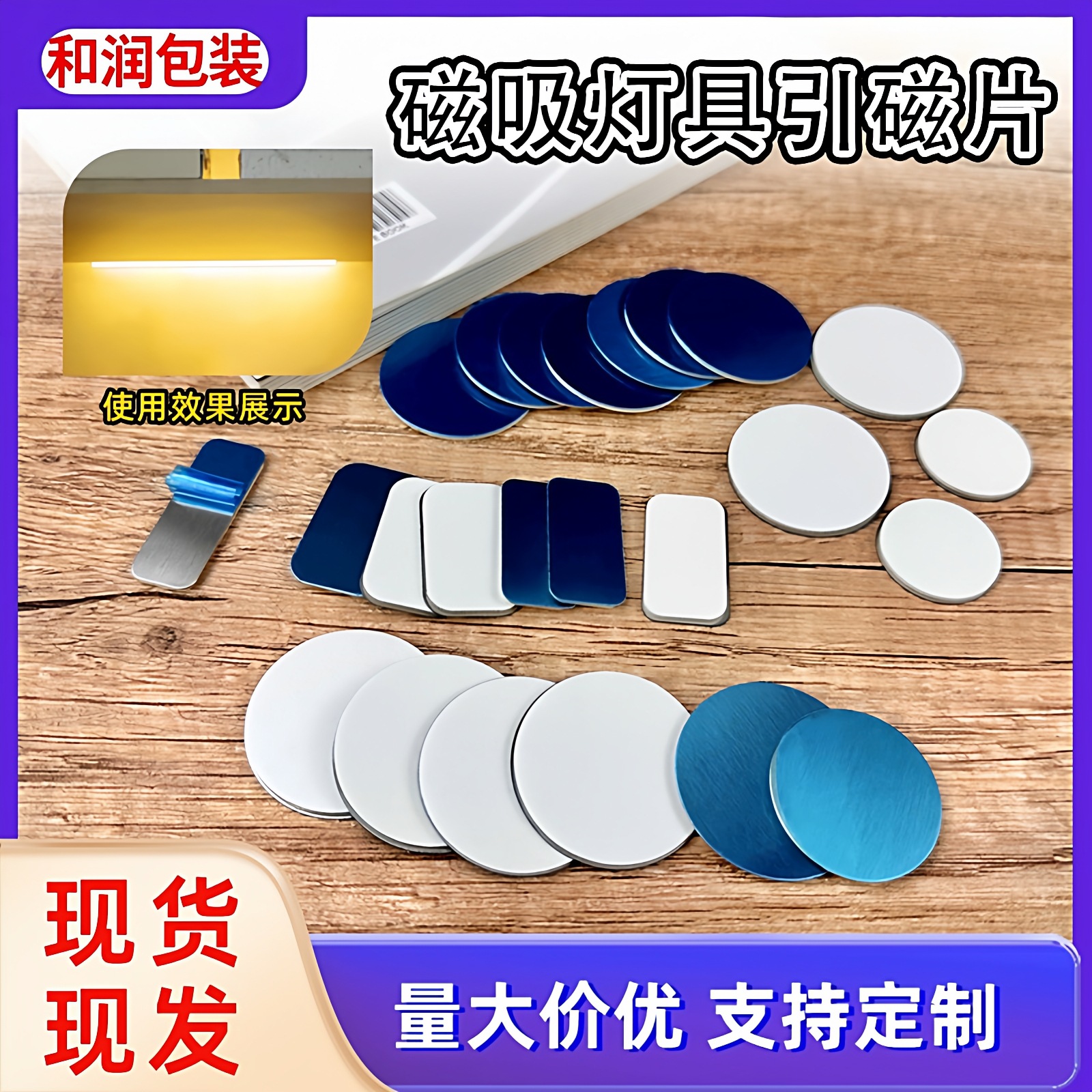 Round and Square Iron Plate Cabinet Bedroom Sensor Light Bracket Fixed Magnetic Night Light Led Lamp Magnet Sheet