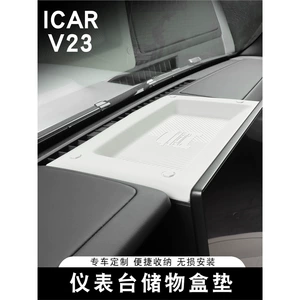 Icar V23 üçün Panel Silikon Mat, NFC Sürüşməyən Mat, Arxa Saxlama Qoruyucu