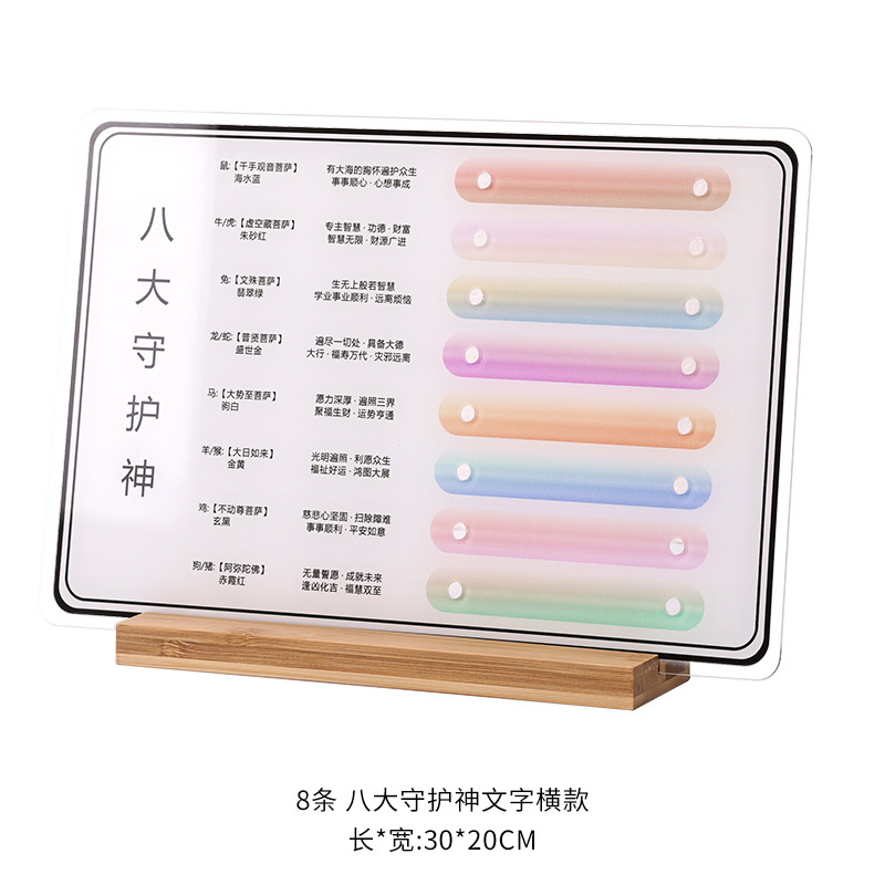 8개 항목 - 8개의 수호 텍스트 가로 스타일