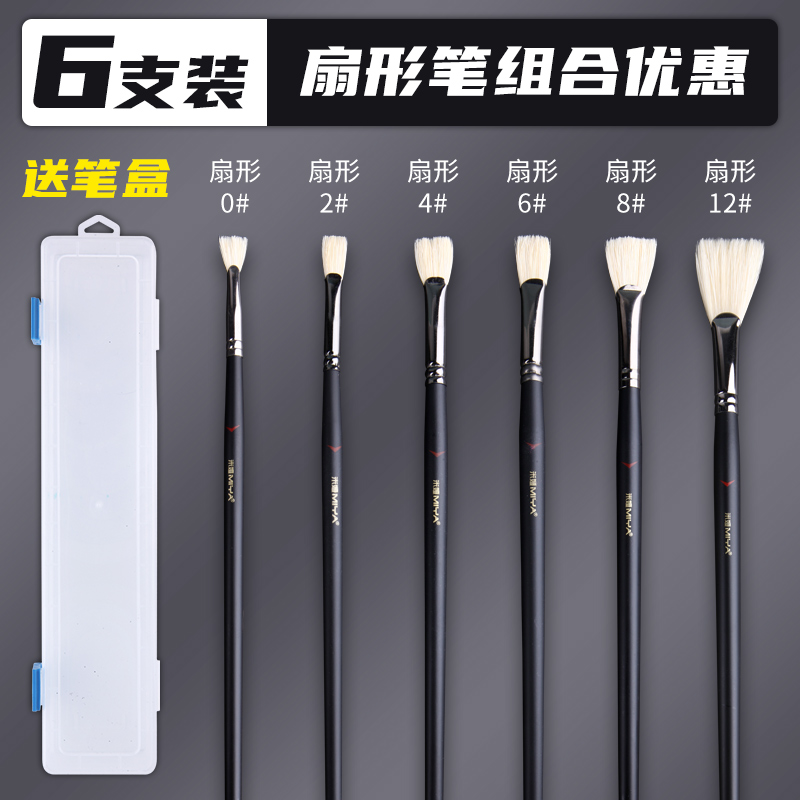 b6 부채꼴(0/2/4/6/8/12) - 무료 펜 상자