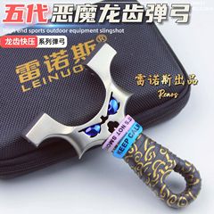 五代恶魔龙齿弹架正品不锈钢快压夹片怪兽反曲新款高精准大威力