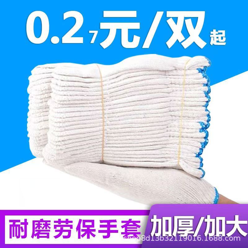 劳保手套工地劳动耐磨汽修灯罩棉尼龙线防护防滑手部耐油带胶