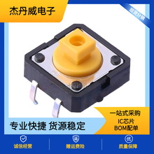 �Wķ�� B3F-4055 12*12*7.3mm 4�_ֱ����ΰ��o�_�P