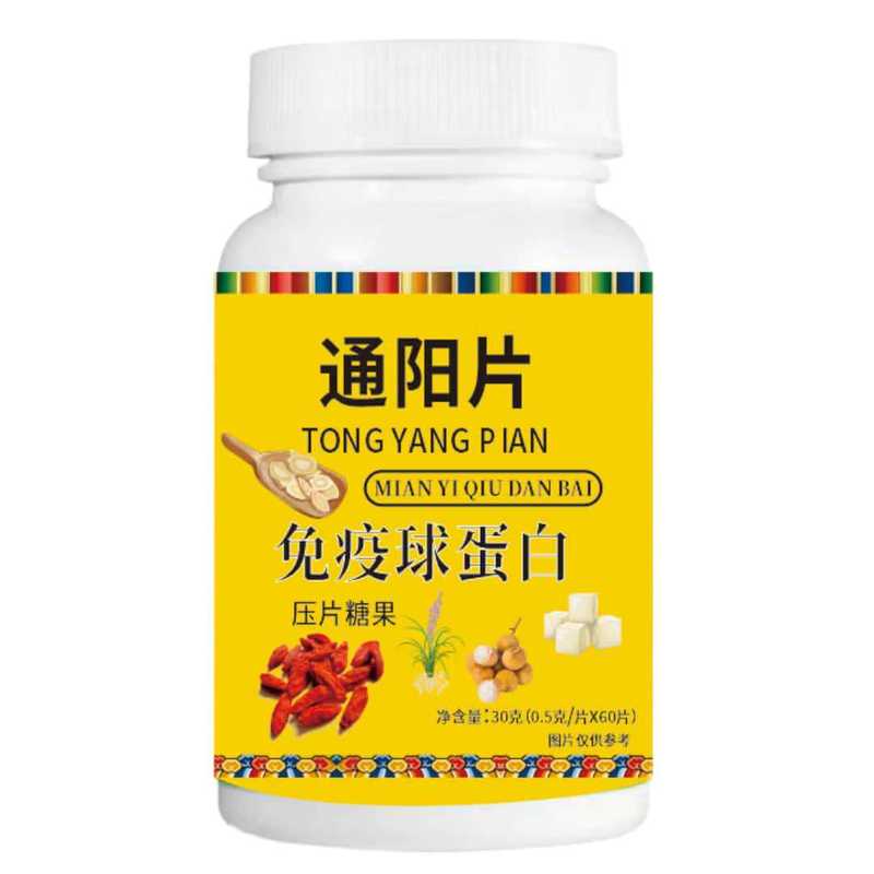 通阳片免疫球蛋白抖音快手拼多多爆款批发代发O EM|undefined