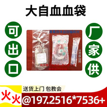 һ���Գ���Ѫ��������ѪѪ�����ж������t�ó����ί��x�S�҃r