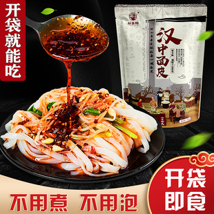 米皮汉中面皮真空包装速食凉皮开袋即食免煮特产小吃美食米皮陕西-阿里巴巴