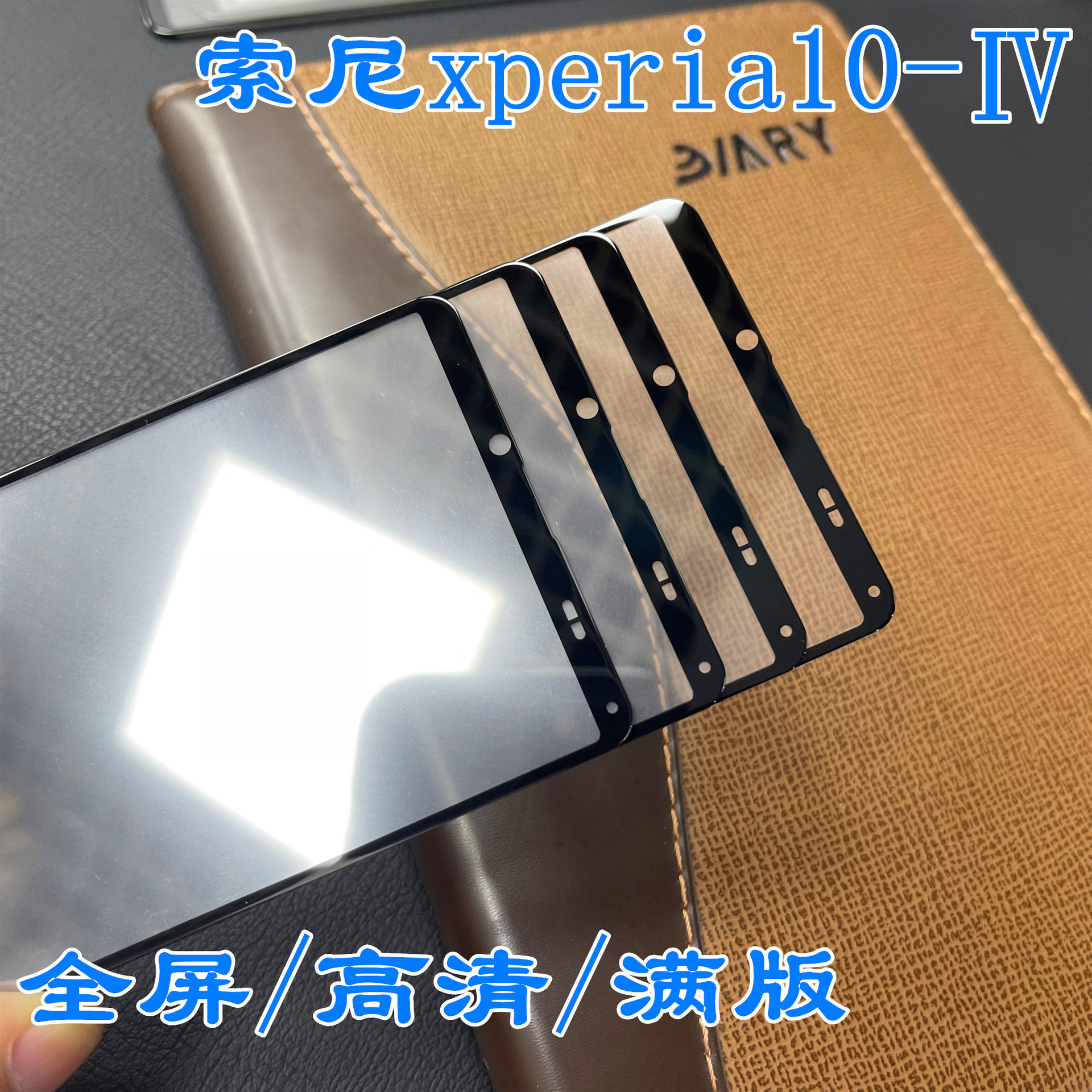 Aplicable a Sony xperia1Mark6 película protector de pantalla de teléfono celular película endurecida de pantalla completa niebla esmerilado película anti-peep