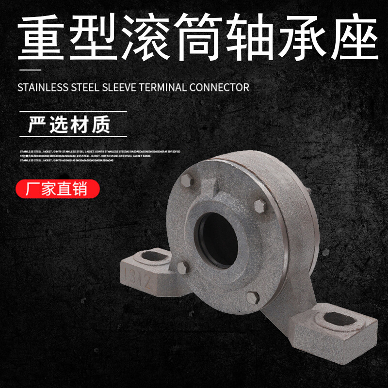 滚筒轴承从被动加重座传送机全套瓦盒滚动1312 3520 3522座 配件