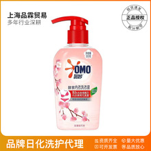 奥妙酵素洗衣液洗内衣内裤专用去血渍除菌黄渍抑菌留香清洗液