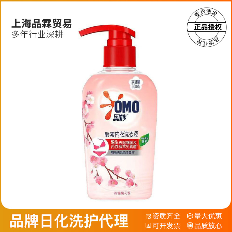 Omo Enzyme Laundry Detergent Is a Special Cleaning Liquid for Washing Underwear and Undergarments, Specifically for Removing Blood Stains, Yellow Stains, and Leaving a Fragrance Omo Enzyme Laundry Detergent Is a Special Cleaning Liquid for Washing Underwear and Undergarments, Specifically for Removing Blood Stains, Yellow Stains, and Leaving a Fragrance