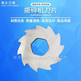 撕碎机刀片 破碎机刀片撕碎机定刀垃圾木材金属撕碎