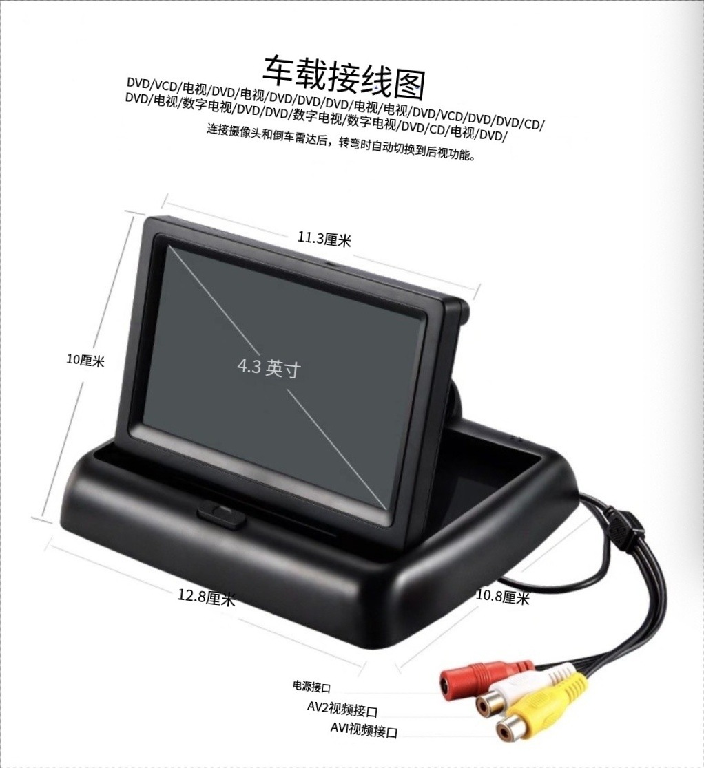 12-24V Car Universal Reversing Image Desktop Foldableing High-Definition Car Display Reversing Radar Screen 4.3
