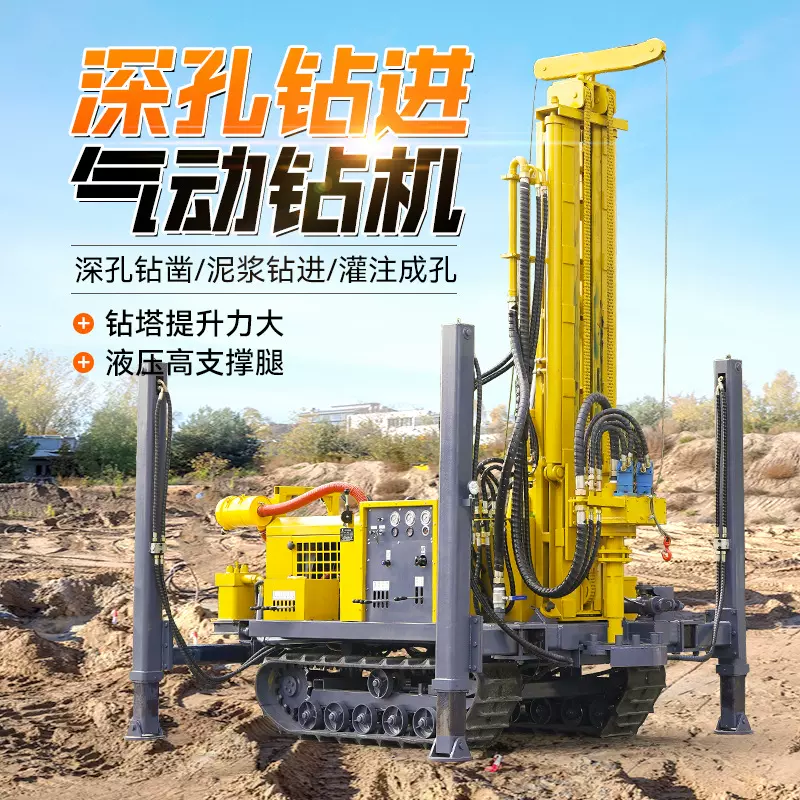 多功能水井钻机能打岩石的深层水井钻机水气两用钻井机