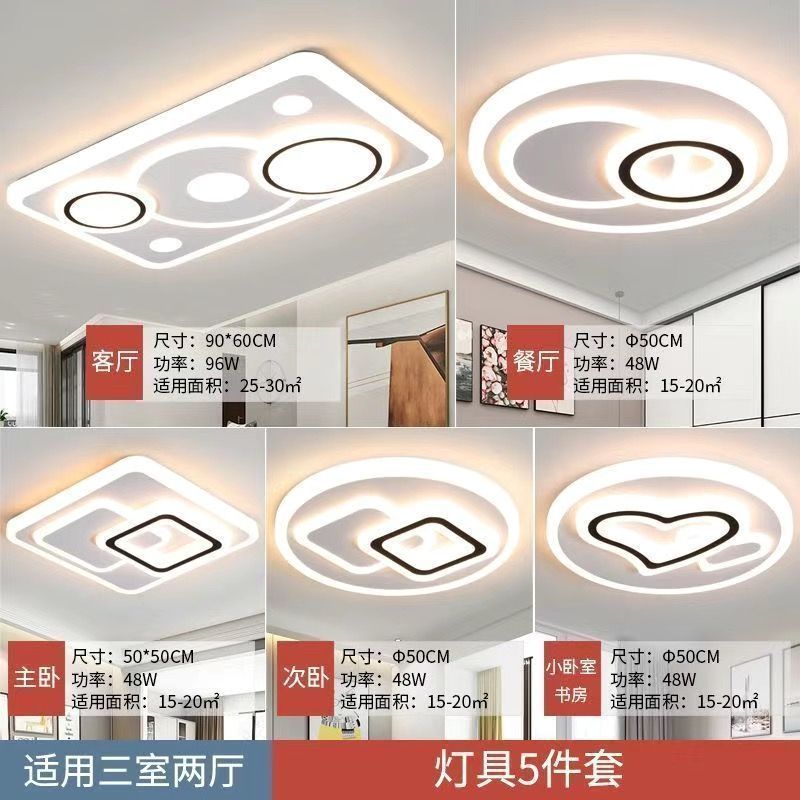 led2025大气客厅新款主灯卧室简约吸顶灯全屋套餐灯具工厂厂家|undefined