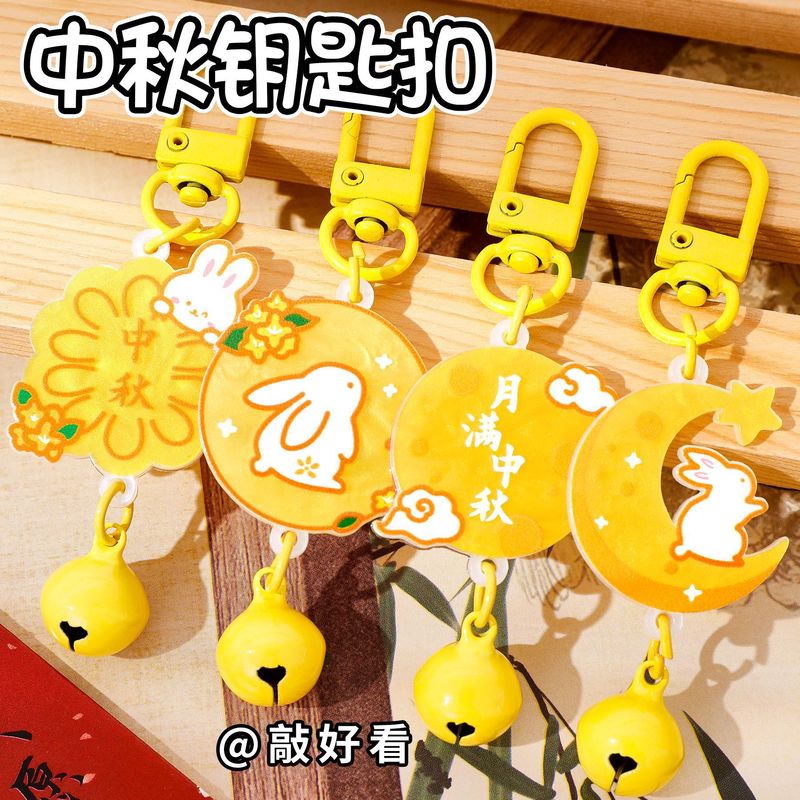中秋节钥匙扣挂件学生书包可爱挂件萌兔铃铛挂饰饰品送闺蜜小礼物|undefined