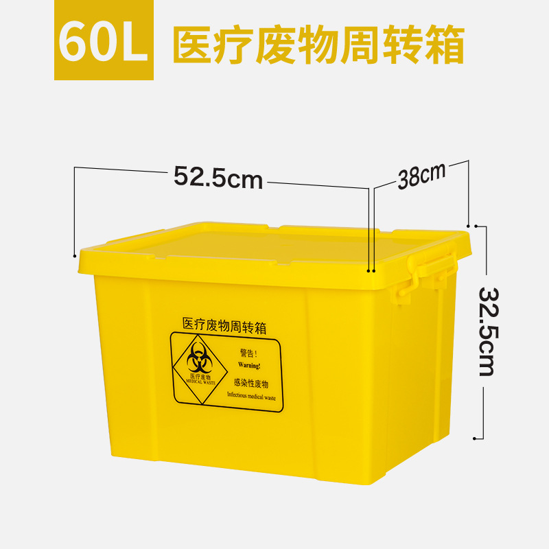 60 L medical turnover box-new