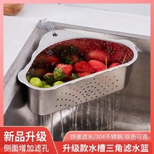 不锈钢水槽沥水篮厨房剩饭剩菜过滤神器三角洗碗池网沥水架置物架
