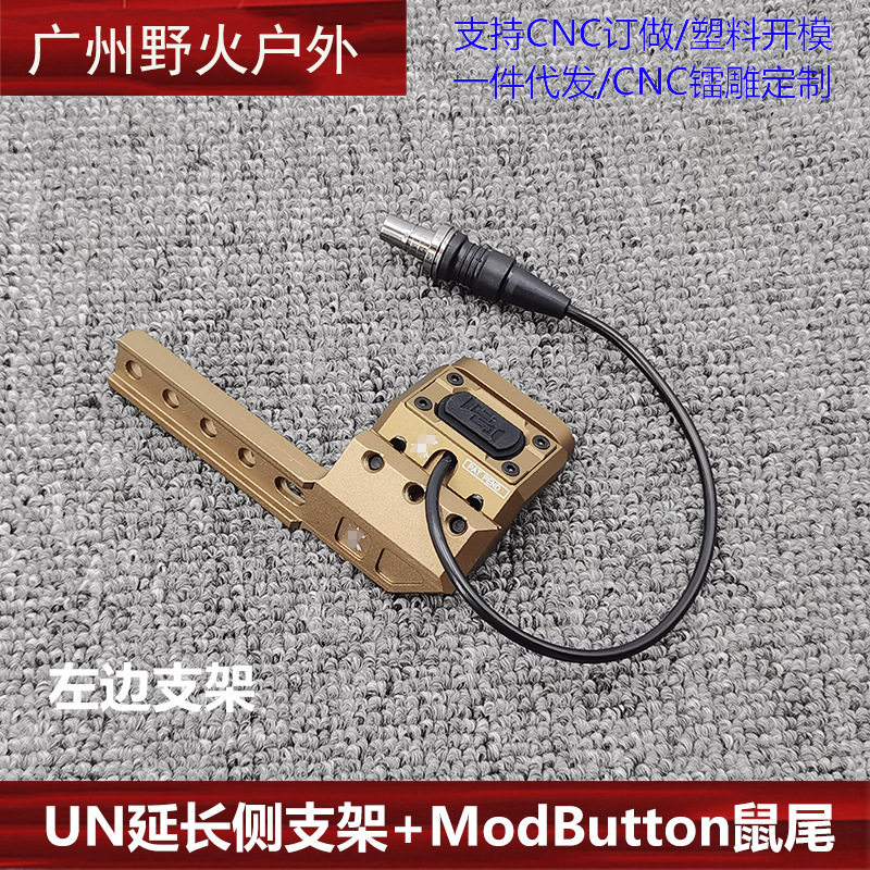 [Colección de soporte de linterna de la ONU] Unity Fusion frente máquina de metal con el objetivo de extensión de la base de cola del ratón soporte lateral