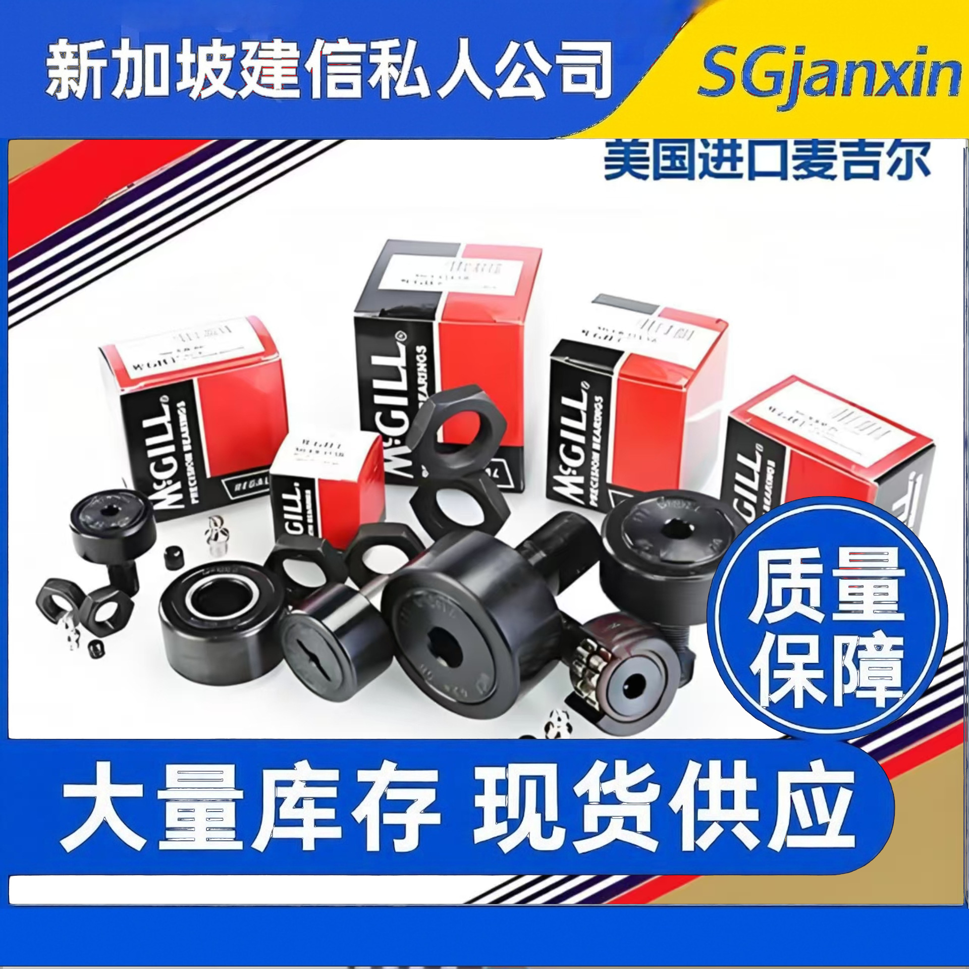 美国进口MCGILL凸轮MCFE MCFRE 16 16S 16SB 16SX 16SBX轴承