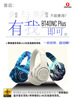 ABINGO Bluetooth 2.4G dual -wireless active noise reduction ANC headset game headset BT40NC Plus 360