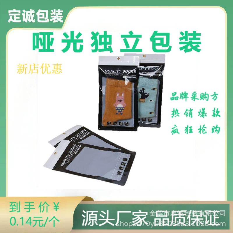 Высококачественные прозрачные независимые упаковочные пакеты для нижнего белья, носков и чулок, стильные и аккуратные самозакрывающиеся пакеты для нижнего белья.