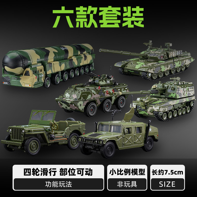 Kaidiwei 1/64 Dongfeng 41 Missile Military Tank Car Imitates Real Car Model Toy Hummer Howitzer Car