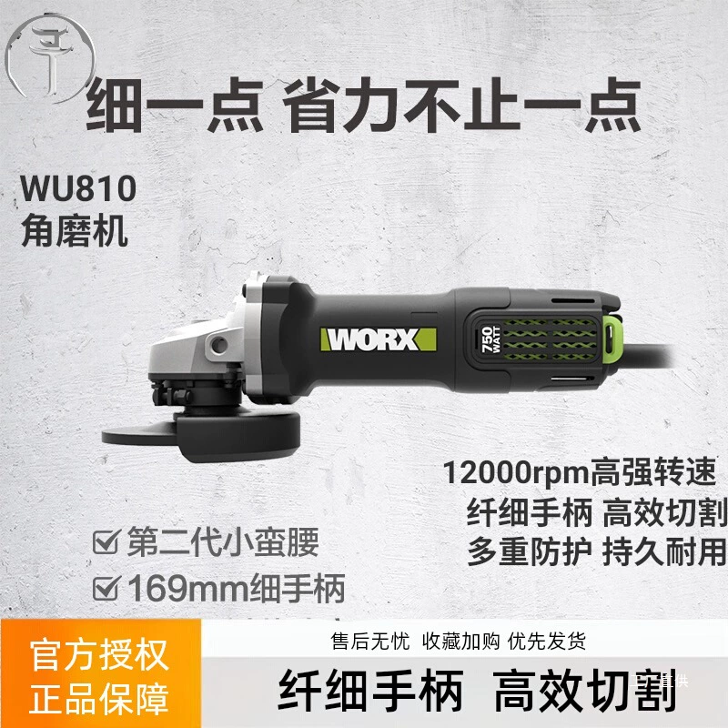 Wicks WU810/811/826 многофункциональная угловая шлифовальная машина для полировки, резки, шлифовальный круг, электрический шлифовальный стержень