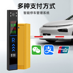無人スマート駐車場、スマートナンバープレート認識一体型システム、バリアゲート、広告バリアゲート、昇降式バリアゲート