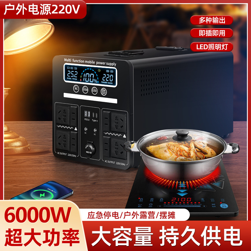 户外移动电源220v大容量便携自驾游直播露营摆摊应急家用蓄电备用