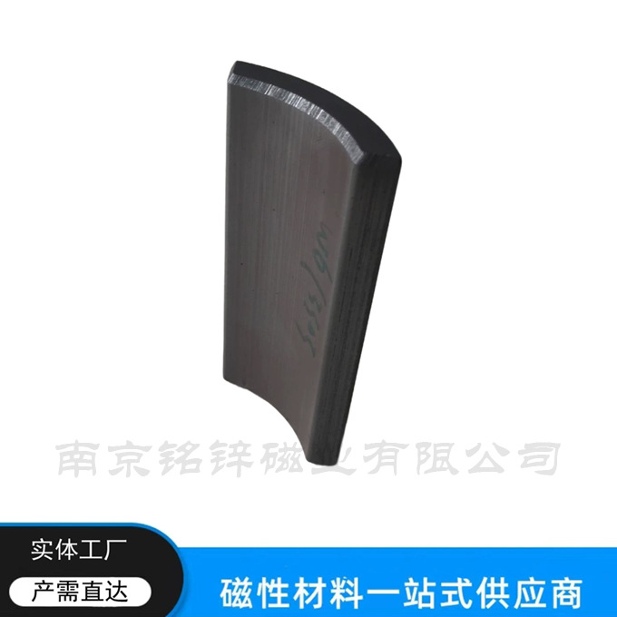 永磁直流电机磁铁铁氧体磁钢DC马达电机磁瓦直流无刷马达转子定子