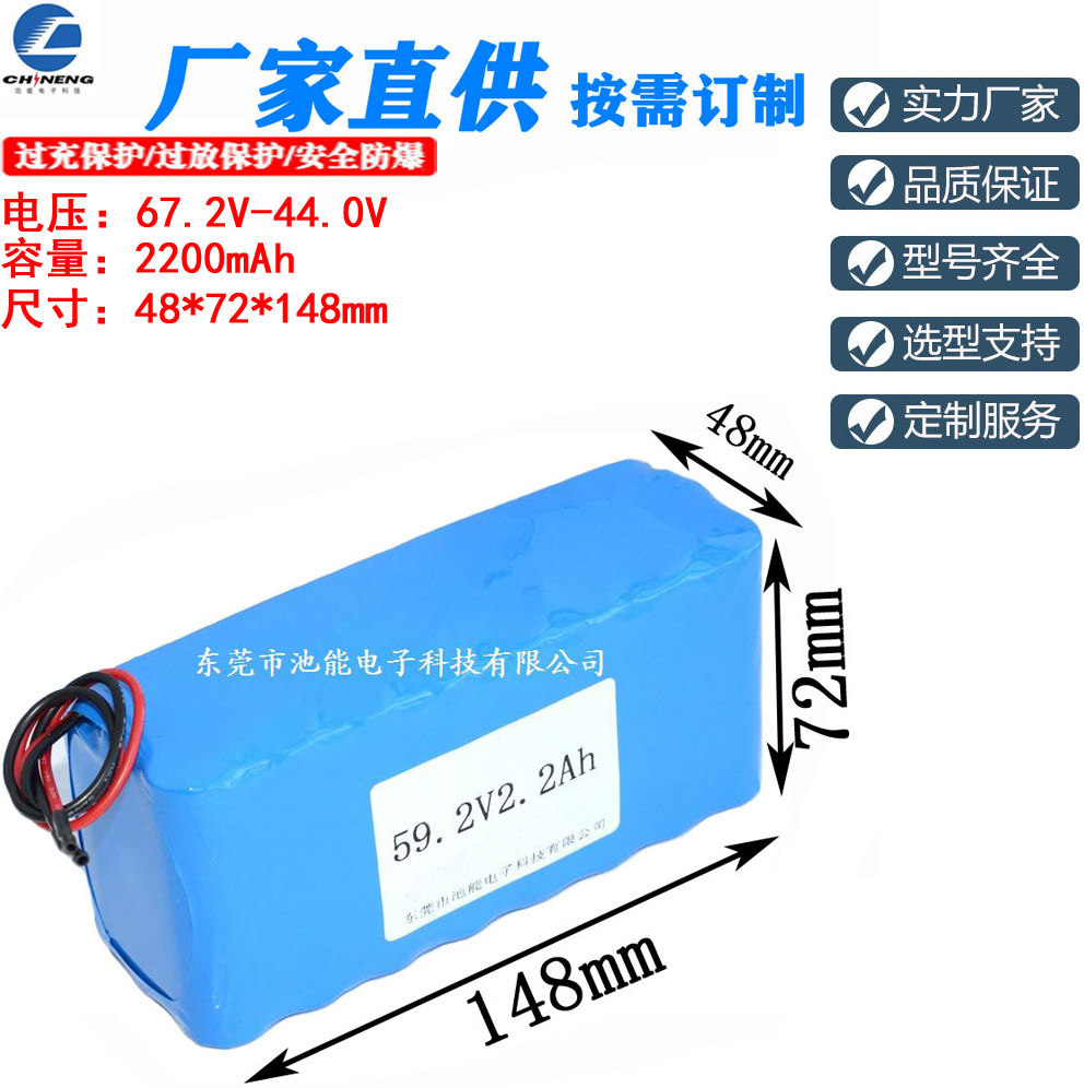 60V锂电池 2200MAH 野外勘探仪器锂电池  尺寸4872148mm