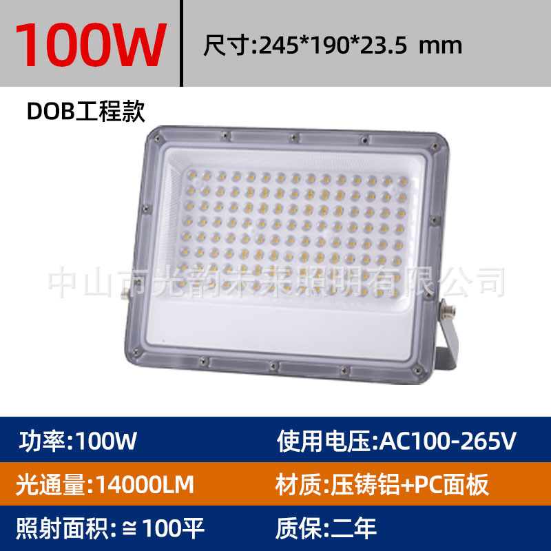 100W-DOB 넓은 전압