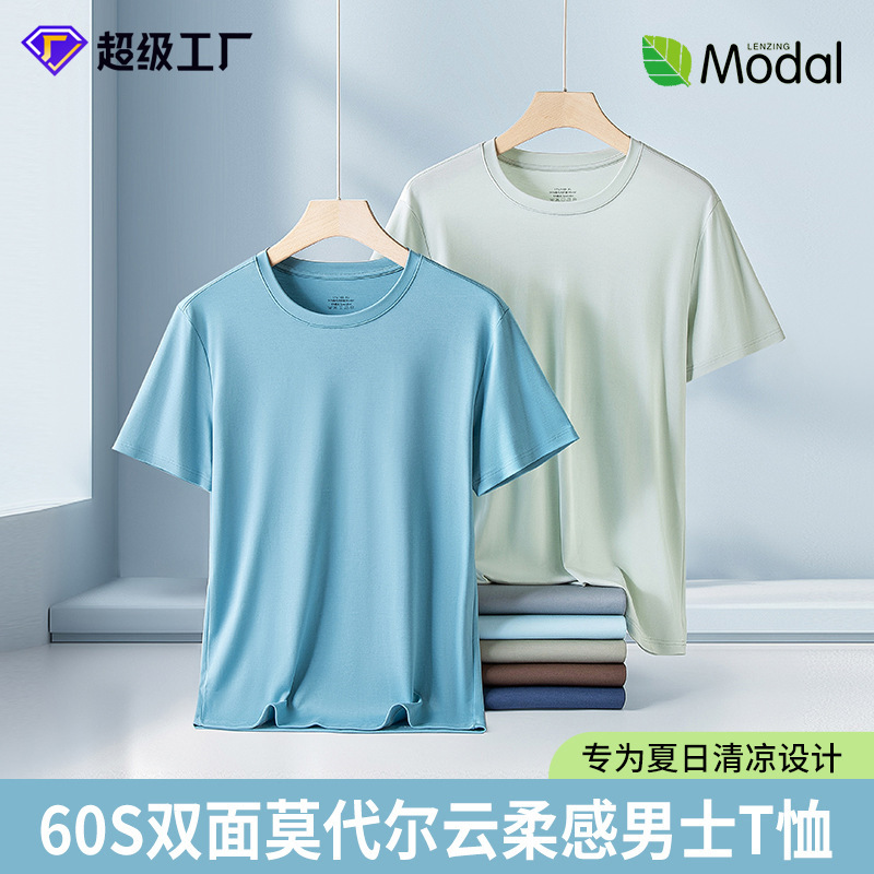 New 60 modal spring and summer men's base shirt solid color round neck can go out short sleeve t-shirt in stock quick hair New 60 modal spring and summer men's base shirt solid color round neck can go out short sleeve t-shirt in stock quick hair