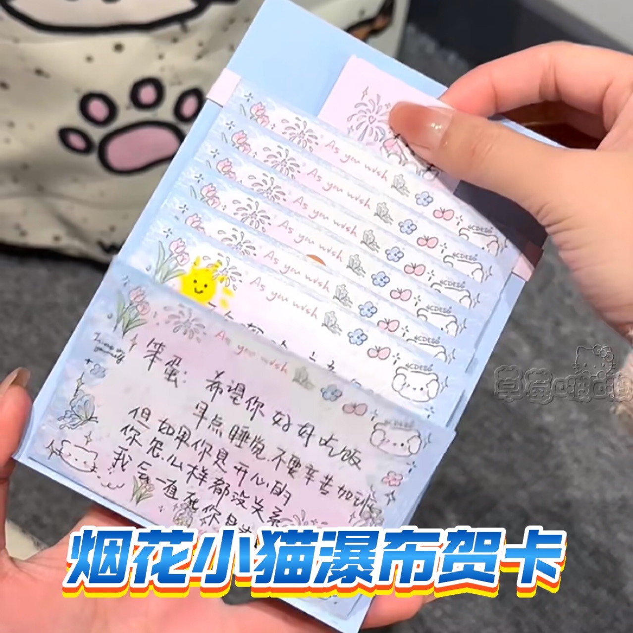 烟花kt猫瀑布旋转贺卡DIY机关贺卡材料包自制表白贺卡惊喜机关书