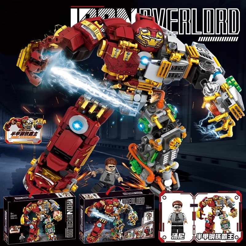 New Chinese Building Blocks 2024 New Steel Anti-Hulk Armored Boy Assembled Mecha Toy Birthday Gift