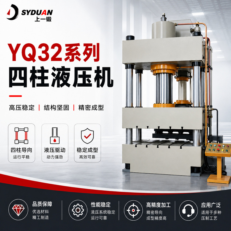 160t Three-Beam Four-Column Hydraulic Press, Sheet Metal Stretching Hydraulic Press, Forging and Forming Equipment Direct from the Manufacturer