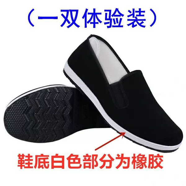 [黑底布鞋  （一双装） 无赠品]