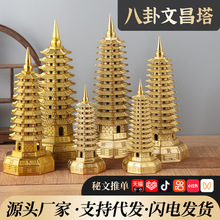 黄铜八卦文昌塔批发铜文昌塔九层十三层文昌塔家居桌面摆件