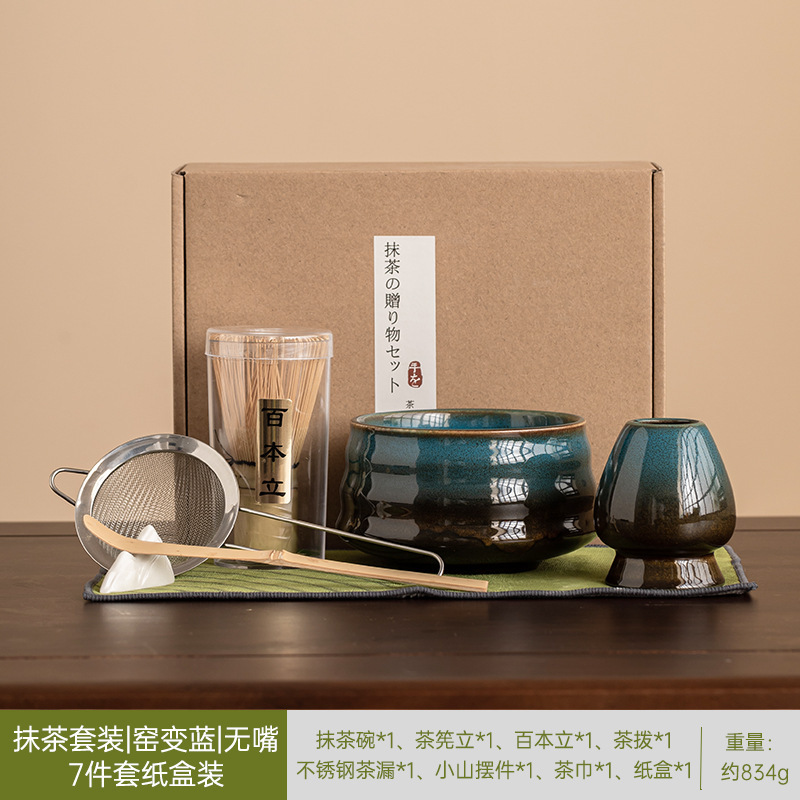 日式窑变抹茶搅拌器套装抹茶爱好者礼物七件套制作早餐拿铁的茶具|undefined